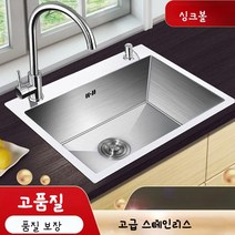 MEKAPEN 사각싱크볼 주방싱크대 스테인레스 씽크대 씽크볼 간이 싱크대 배수구 포함