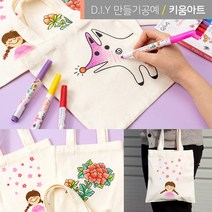 미니 에코백 가방만들기 DIY 색칠하기세트 밑그림 7종, 물고기