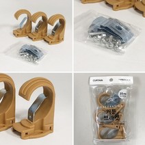커튼 봉 브라켓 걸이 고리 설치 천장 커텐 달기 35mmC