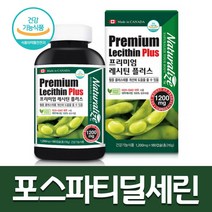 네추럴라이즈 레시틴 대두 프리미엄