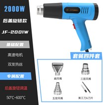 틴팅열풍기 슈링크 열풍기 쉬링크 플라스틱, 업그레이드 무극 온도조절+바람받이+미공칼개