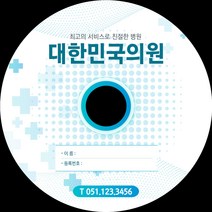 병원 CD 제작 복사 100장 공 CD 미디어 제작 (연질케이스+택배+디자인)