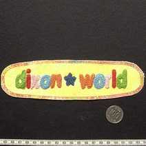 텍스월드 dixon world 와펜 켄버스지에입체글자 19.4x5.3cm WB40