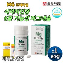아이하트몰 식약처 인증 고함량 산화마그네슘 눈떨림 근육 영양제 신경 비타민B1 B6 B12 다리경련 mg마그네숨 성인 여성 남성 식약청 인정 건강기능식품 비타민C 증정, 60정X1개