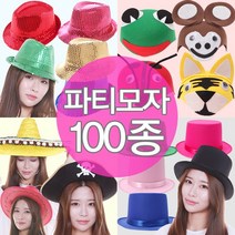 파티모자 카우보이 마술사 동물 신사 파티용품 모자, FA01_아랍모자(블랙), 선택F
