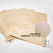 미가뷰티 오돌토돌 피부질감 반영구 시술 무지연습판 [5개 세트 대 size]
