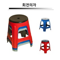 빙글빙글 회전형 안장 간이 플라스틱의자 4개 편의점의자 간이의자 야외의자 플라스틱 의자 파라솔의자, 빨강 4개