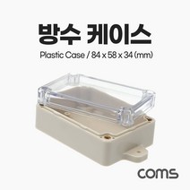Coms 충격방지 하드 케이스(생활방수) 투명 플라스틱 84 x 58 x 34(mm) 잠금케이스 플라스틱케이스 전선몰딩케이스 플라스틱몰딩케이스 다용도케이스 소품케이스 PCB케이스 컴스 COMS 몰딩케이스 플라스틱몰딩 소품보관케이스 클립잠금케이스
