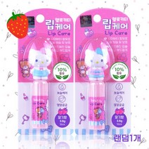 헬로키티 피규어 립케어 립밤 딸기향 3.8g 2종 랜덤발송, 1개