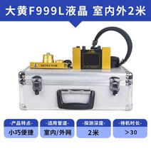 누수 탐지기 검출 배관 증폭기 측정기 소리 감지기 산업용, F999L