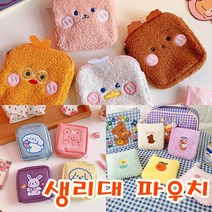 생리대파우치 만들기 곰돌이 비닐 무지 생리 북 PVC 화장품 어린이집 방수 파우치 제작