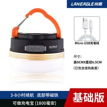 충전식감성랜턴 캠핑조명 감성랜턴충전식LED 루메나랜턴 led 캠핑 라이트 휴대용 텐트 라이트 매달려 마구간 야시장 자석 긴 배터리 수명 야외 비상 조명 충전 라이트, f01 일반 충전 버전 USB 충전