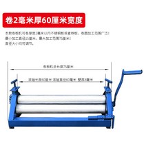 절곡기 금속 밴딩 절곡 절단 롤밴딩 동파이프 구부리기 수동 파이프 밴딩기 유압 철판 롤링, 60cm 길이의 핸드 크랭커 롤 두께 2mm