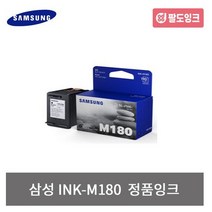 삼성전자 INK-M180 검정 INK-C180 칼라 SL J1660 J1663 J1665 J1770FW 정품잉크, M180_검정, 1개