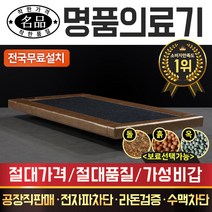 [전국무료배송] 명품의료기 싱글 황토볼A  흙침대 보료, 게르마늄