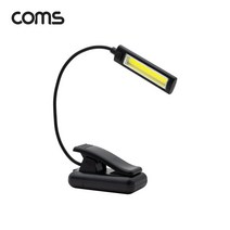 BB704 Coms 집게 미니 LED 램프 조명 스탠드 / 독서등