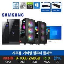 사무용 PC 게이밍 데스크탑 삼성 조립 컴퓨터 본체 SSD장착 윈도우10, 06. i7-4770