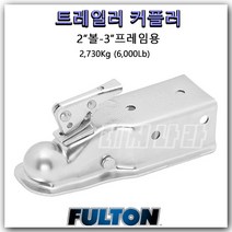 [FULTON] 커플러 6000파운드[2