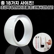 네츄럴파크 초강력 실리콘 나노 매직 스타 겔 양면테이프 아크릴 멀티탭 정리 고정 방수 강력 스티커 만능 폼 욕실 접착제 러그 인테리어, 2. 매직스타겔 두께2mm*너비30mm*길이1M, 1개