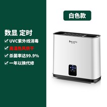 가정용 UV 칼 도마 수저 식기 살균기 소독기 건조기 Kalar 도구 젓가락 소독 기계, 세라믹 화이트