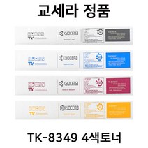 교세라 TK8349 정품토너(4색) TASKaifa 2552ci TASKaifa2553ci TK8349KK TK8349KC TK8349KM TK8349KY TK-8349, 검정