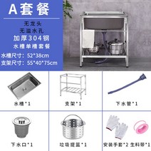 업소용 싱크대 퇴식구 야외 개수대 스탠 스텐 식당 씽크대 주방 진열대, 304강 53*38