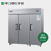 그랜드우성 65박스 장도어 올냉장 업소용냉장고 CWS-1966DR(3D), 1. 내부스텐, 1. 아날로그