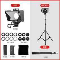 자막기 휴대용 프롬프터 방송 대본 유튜브, T3 텔레프롬프터 스탠드