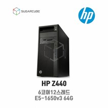 HP Z440 E5-1650v3 64G 중고워크스테이션 영상편집컴퓨터