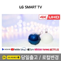 LG 65인치 TV 4K UHD 21최신 스마트 TV 65UP7560 리퍼 / 블루투스 /빅스비, 0. 매장방문수령
