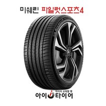 [미쉐린] 파일럿스포츠(PilotSport) 4_SUV, 265/50R20, 1개