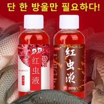 낚시첨가제1+1 초강력 떡밥첨가제 강력한 침투력 100m 침투 피싱떡밥/새우떡밥, 고농도 물벼룩 집어제A*2
