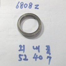 가마023 볼베어링 특수베어링 6808z