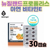 플라보노이드 비타민 남성피로회복제 아르기닌복용법 프로폴리스 건강식품 항산화 폴라폴리스 감기 노란가래 마른기침 면역력음식 잇몸안좋을때 구강소독제 입냄새 코감기 혀클리너 입마름 영양제