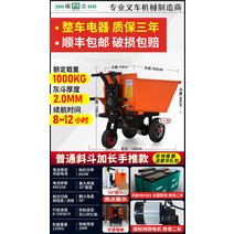 카트 지게차 이동식 고출력 기름 세발 자전거 건설 현장 수동 푸시, 핸드 푸시 대각선 버킷 800W