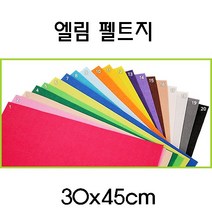 엘림 펠트지 30x45cm 원단펠트지 펠트지원단 8절펠트지 펠트공예 부직포, 18백색