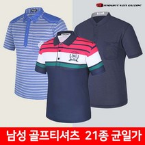마운틴가이드 [마운틴가이드]여름등산복 단체복 남성 골프 반팔티셔츠 21종 GFM-T202-100