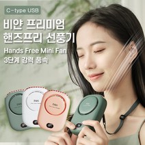 비얀 3in1 미니 무선 휴대용 손 선풍기 핸즈프리 목걸이 넥 밴드 허리 충전식 목풍기, 스노우화이트