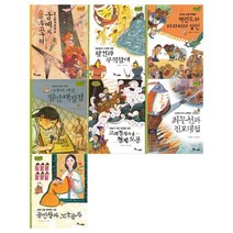 [한솔수북]역사 스페셜 작가들이 쓴 이야기 한국사 고려세트 22-, 없음