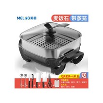 다용도 전기 전골 전기냄비 볶음밥솥, 블랙찜통+칼세트+도마+선물세트_MT-HZ12F4
