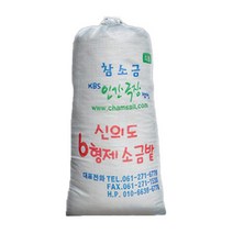 없어서 못파는 진짜 깨끗한 6형제 소금밭 천일염, 2023년산 20kg, 1box