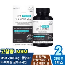 어깨 종아리 관절영양제 슬개골 왼쪽등 왼쪽 엉치뼈 무릎 뼈잘붙는 발목 관절 종골 엠에스엠 허리삐끗했을때 마디 복숭아뼈 JOINT 교정 척추 증상 요추 발바닥저림 뼈건강 다리저림
