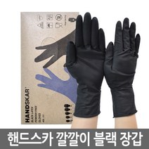 핸드스카 size XS 라텍스 장갑, 1개, 1박스