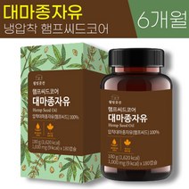 웰빙곳간 햄프 씨드 코어 대마 종자유 1000mg 대용량 무첨가 냉압착 공법 캐나다 식물성 오메가 3 6 9 아르기닌 폴리페놀 플라보노이드 아미노산 데마 씨앗 오일 기름 캡슐 추천, 1통 (6개월), 1000mg x 180캡슐