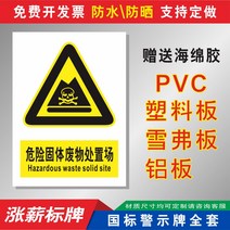 제시판 위험 고체 폐물 처분함 안전표지판 경고 패 스티커 시트지 리플렉터 표시 주문제작 포근 소방 있다 2271873140, 11x15cm, 알루미늄판 _야외 반사막