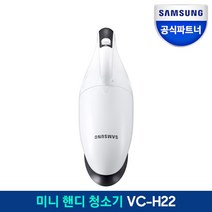 삼성전자 무선 핸디 청소기 VC-H22, 에어본   뉴트럴 그레이