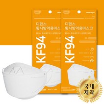 디펜스 kf94황사마스크 대형 흰색 100매(총20봉)
