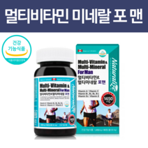 캐나다 멀티 비타민 미네랄 약국 포맨 40대 50대 60대 남성 남자 공시생 BCD 나이아신 영양제