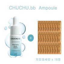 츄츄비비 앰플 구매시 설화수샘플 자음생세럼 16장증정, 16장
