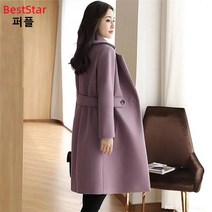 BestStar 여성모직코트 DC-0906002